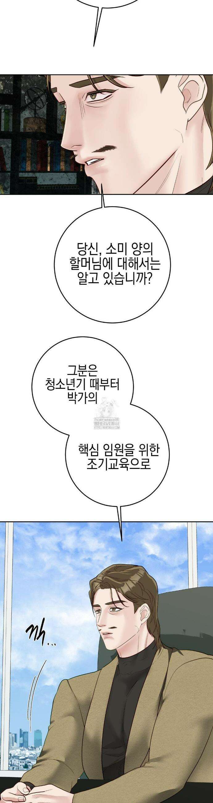 플레이 카르마 43화 25