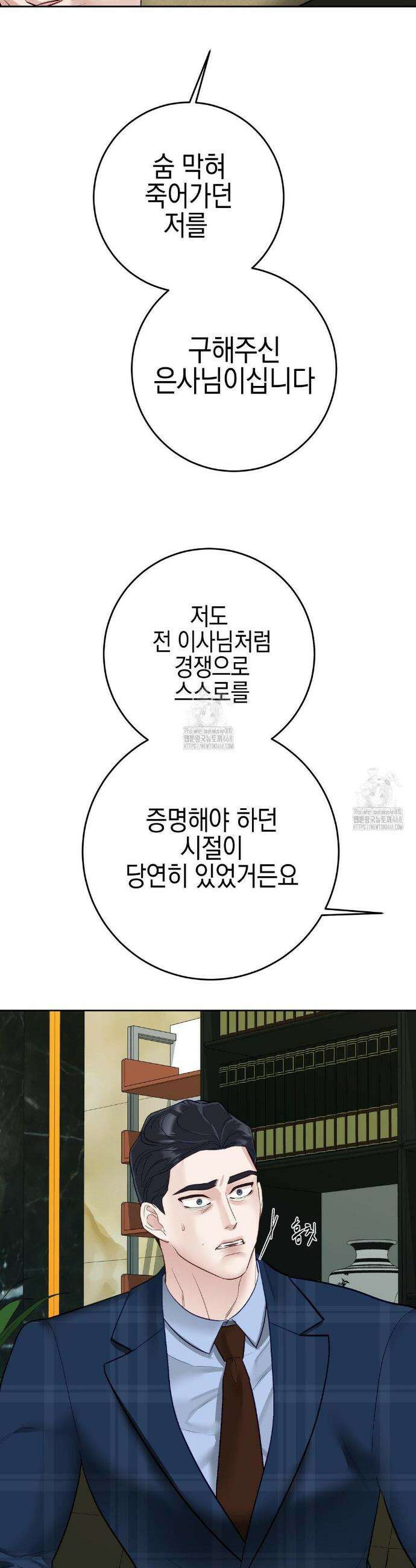 플레이 카르마 43화 26