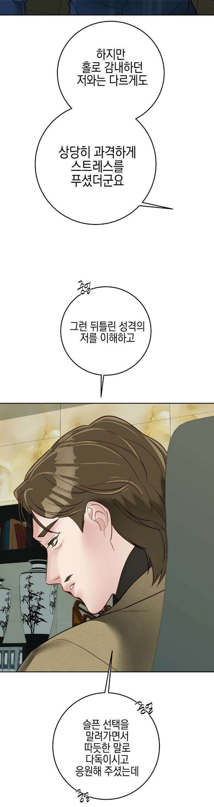 플레이 카르마 43화 27