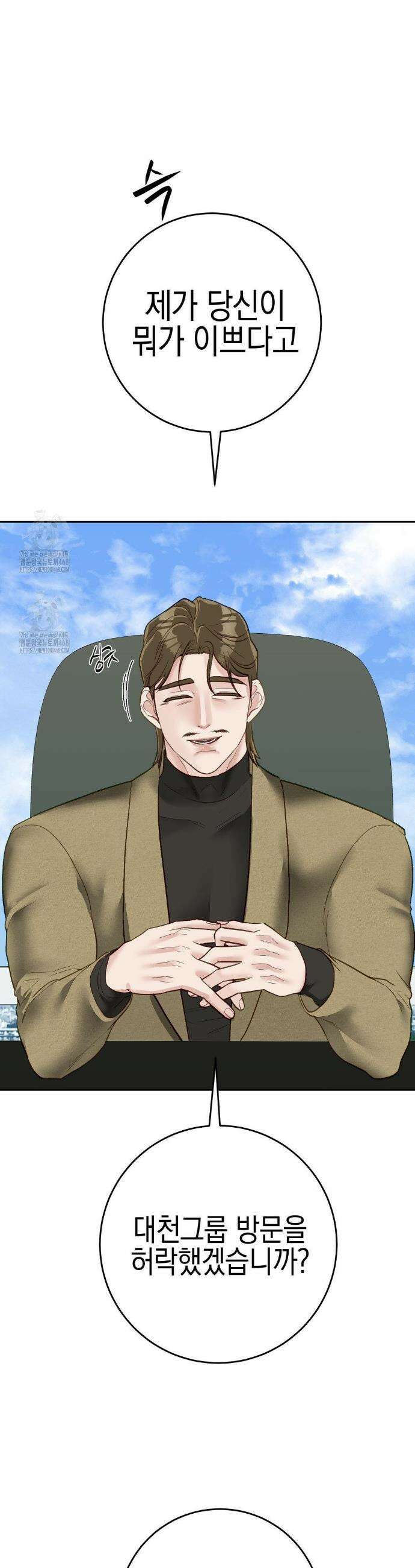 플레이 카르마 43화 28