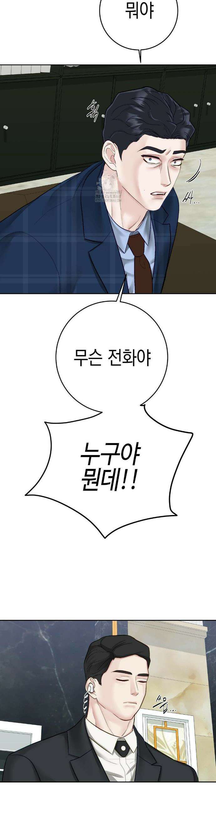 플레이 카르마 43화 31