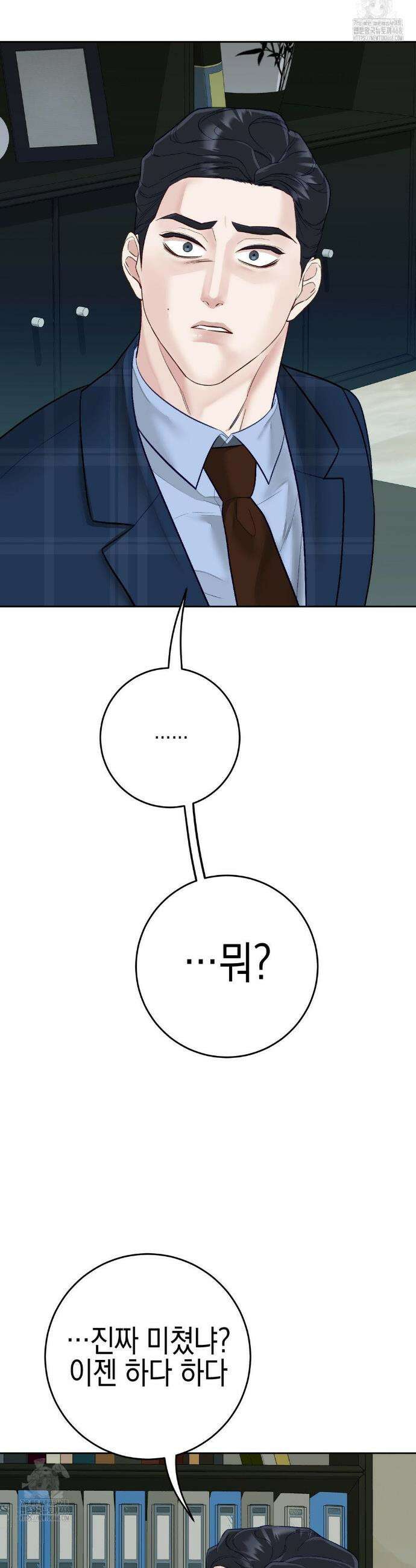 플레이 카르마 43화 34