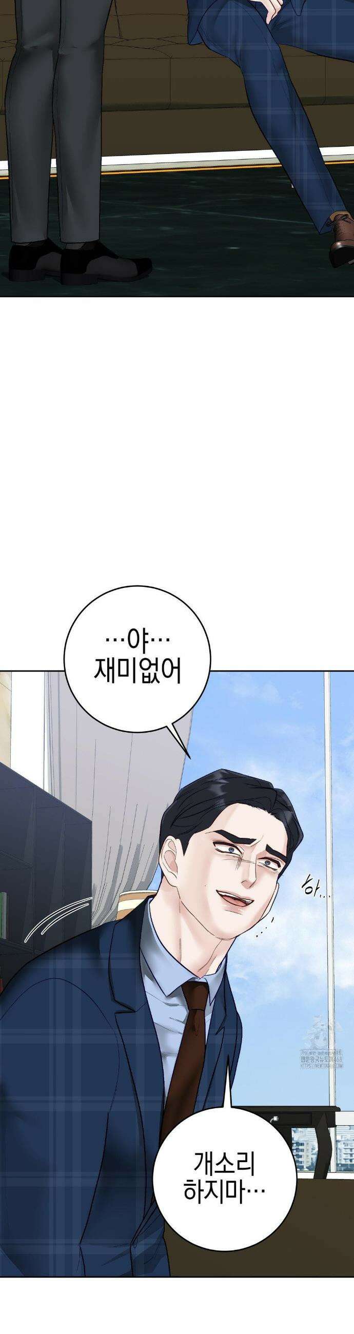 플레이 카르마 43화 37