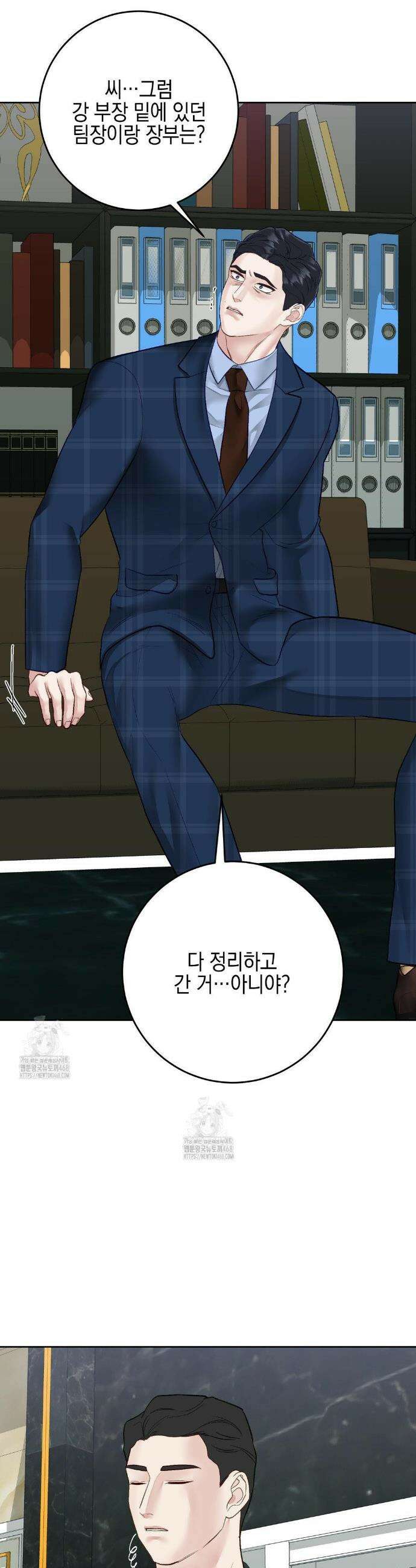 플레이 카르마 43화 39