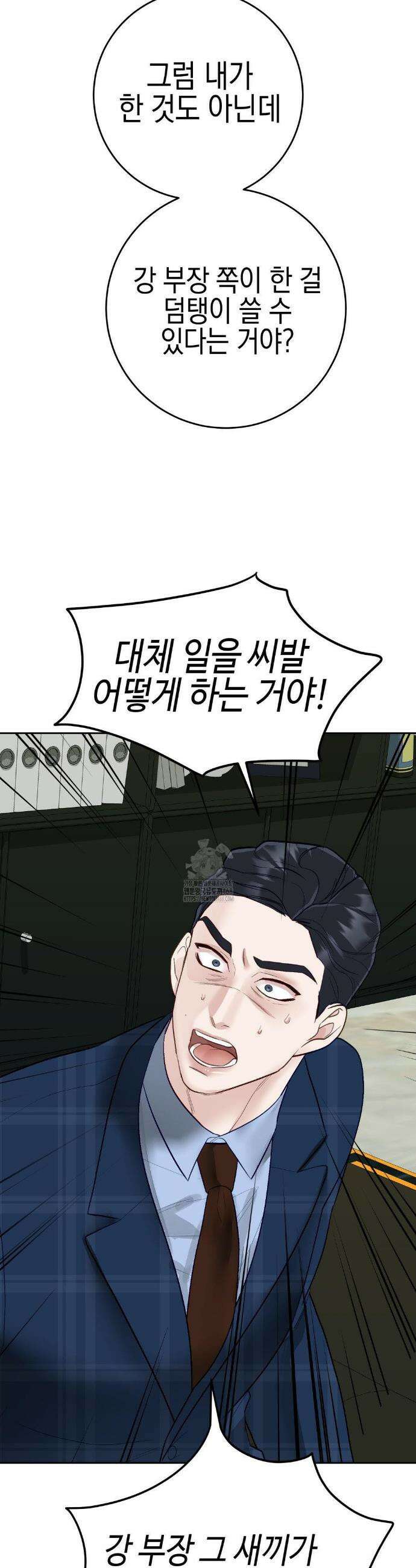 플레이 카르마 43화 41