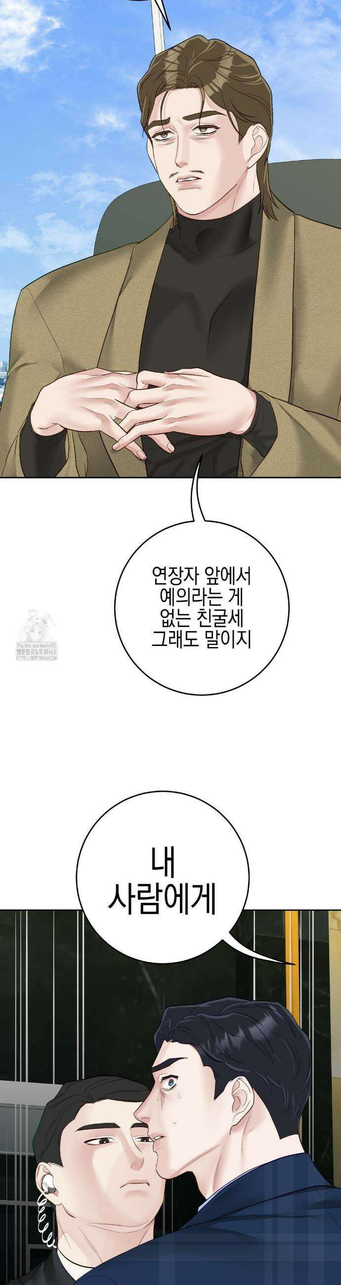 플레이 카르마 43화 43