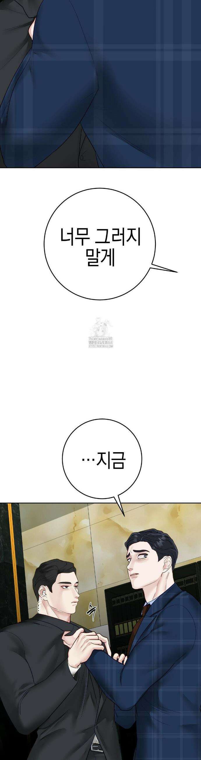플레이 카르마 43화 44