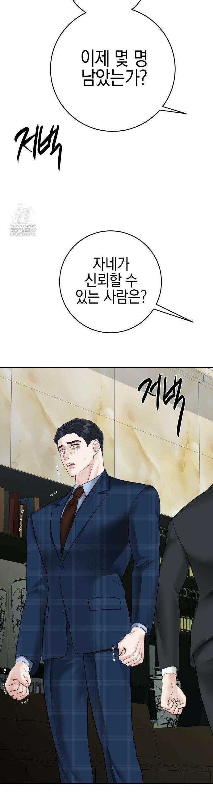 플레이 카르마 43화 46