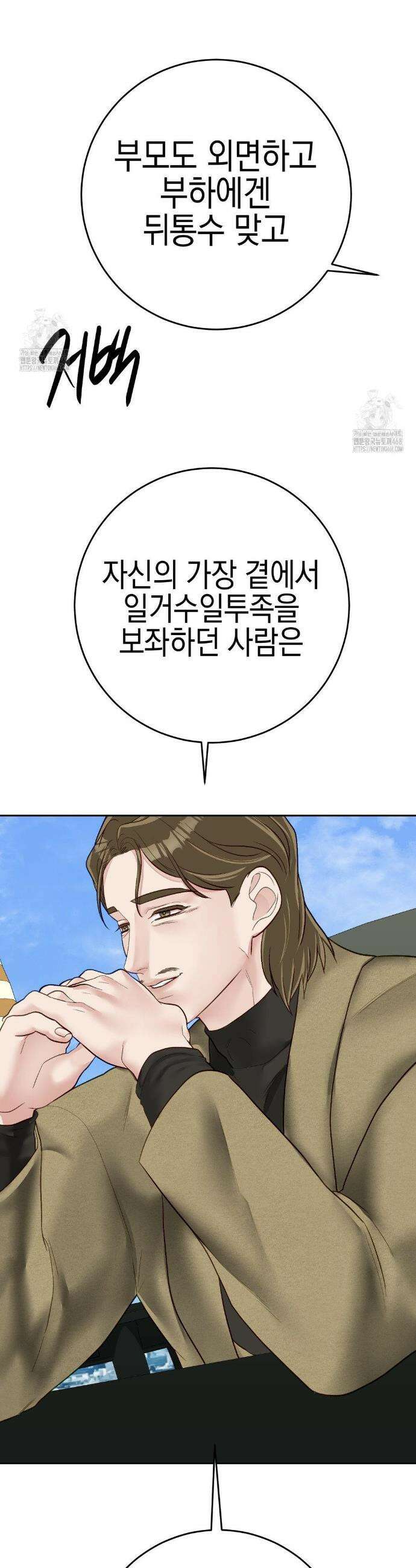 플레이 카르마 43화 47