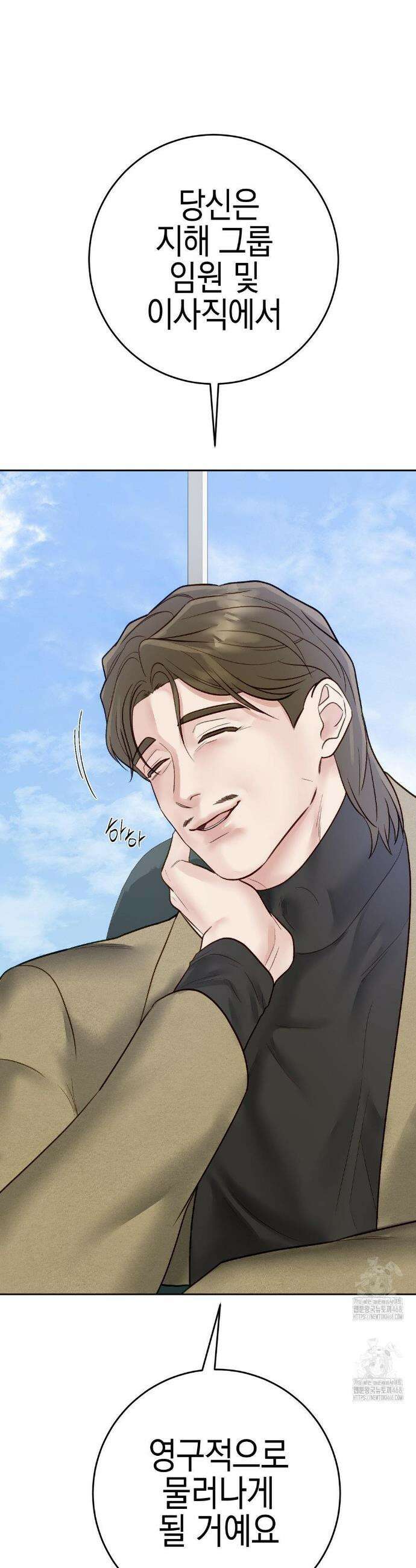 플레이 카르마 43화 53
