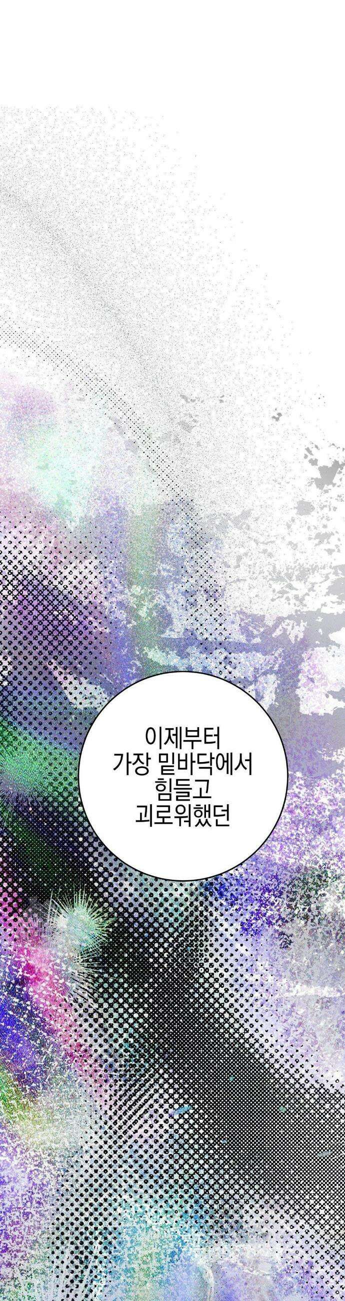 플레이 카르마 43화 55