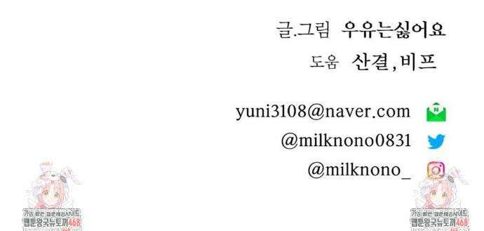 플레이 카르마 43화 58