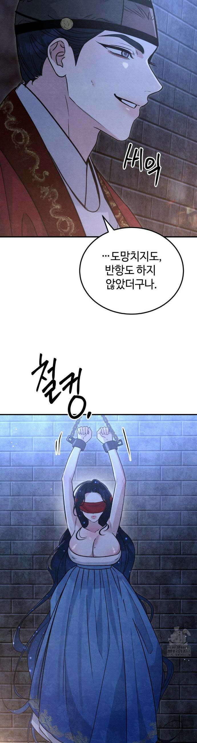 청성 33화 3