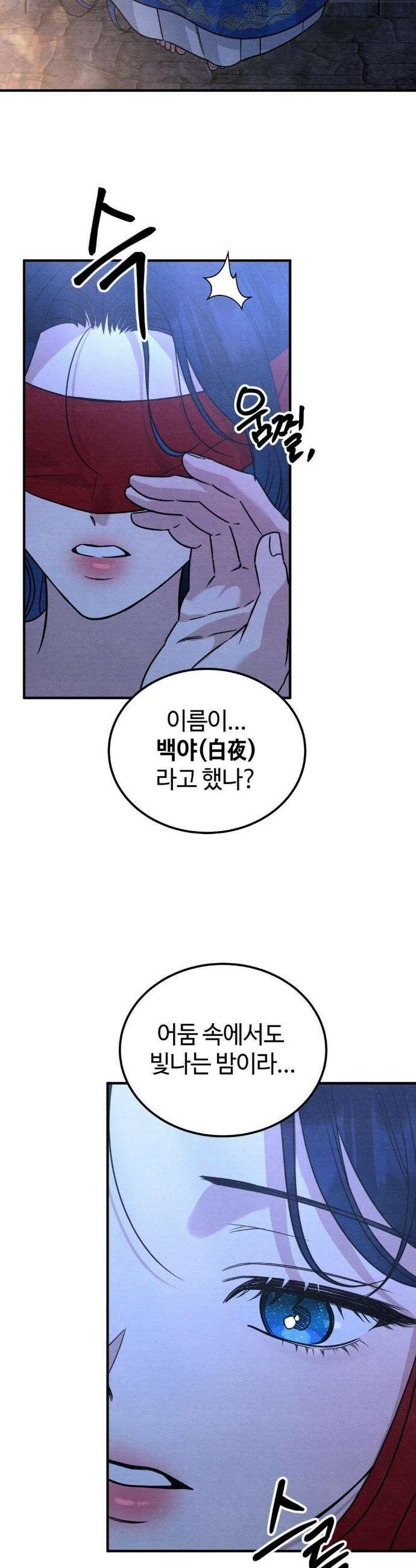 청성 33화 4