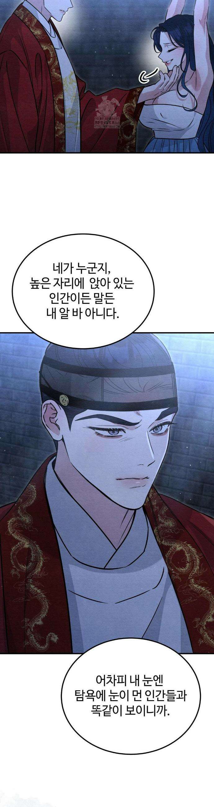 청성 33화 7