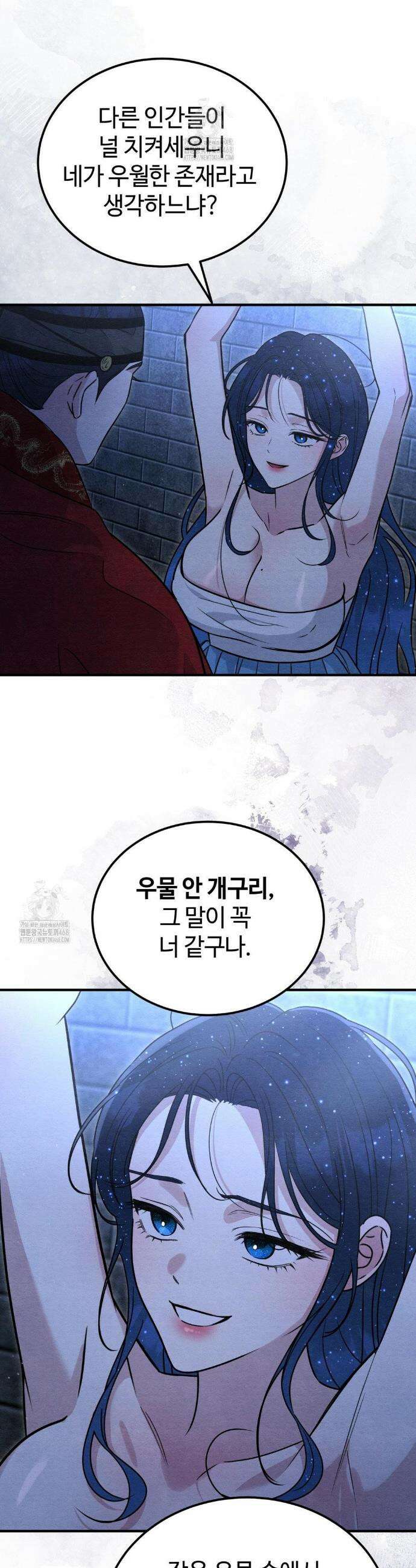 청성 33화 8