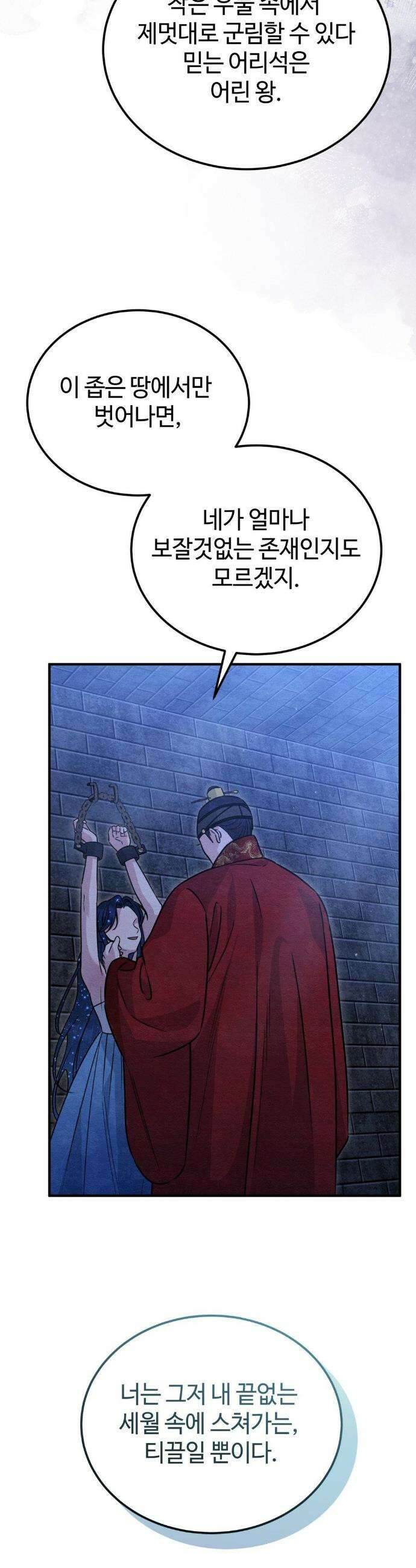 청성 33화 9