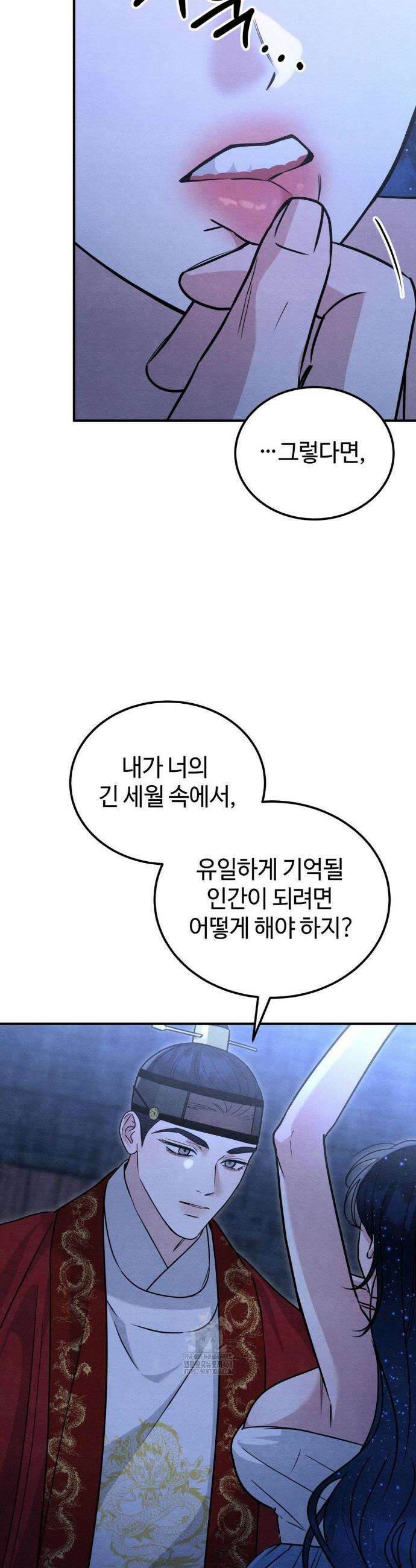 청성 33화 11