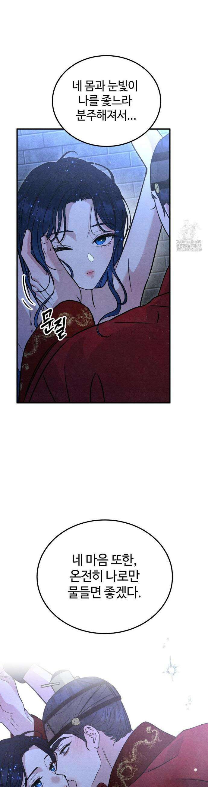 청성 33화 13