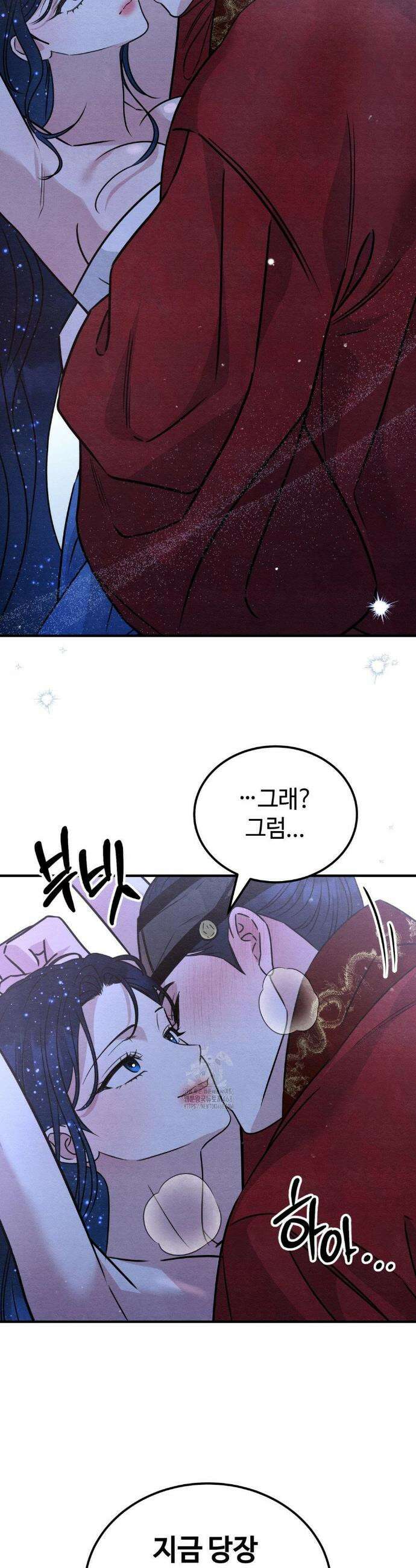 청성 33화 14
