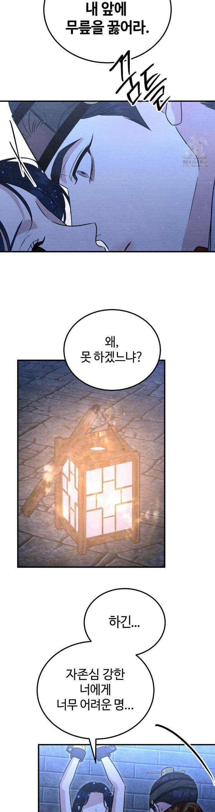 청성 33화 15
