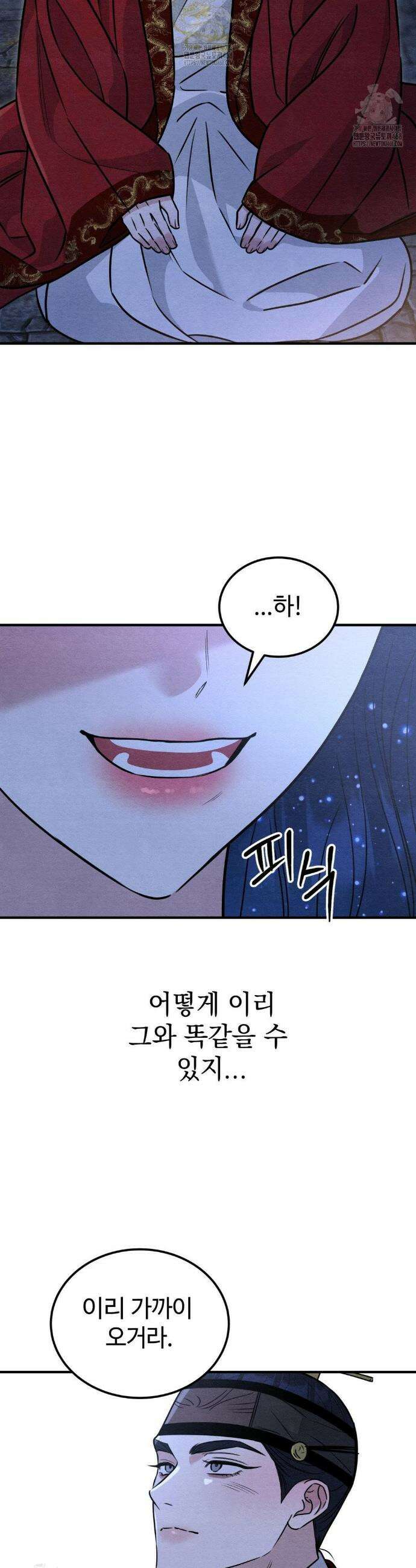청성 33화 17