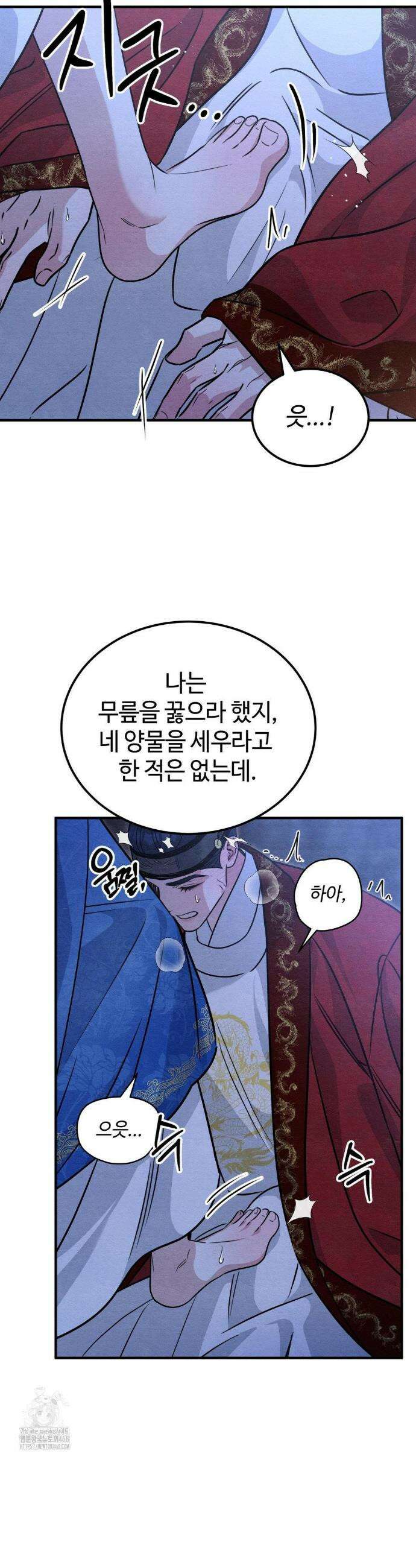 청성 33화 19