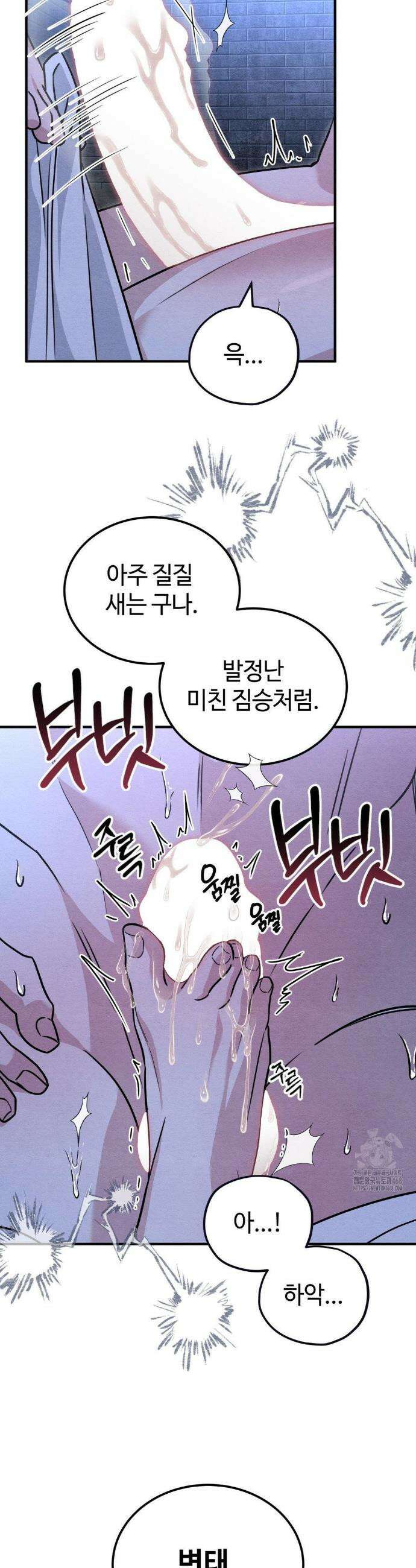 청성 33화 21