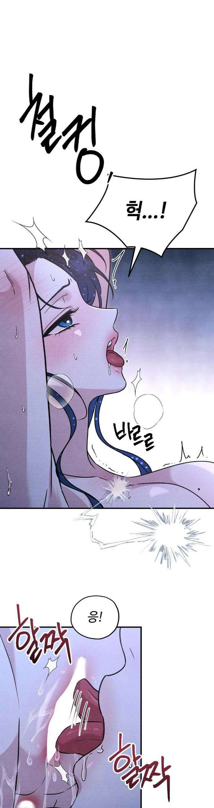 청성 33화 30