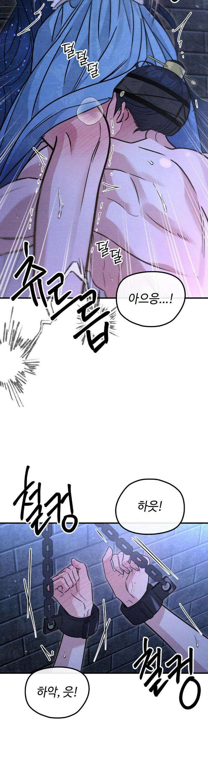 청성 33화 32