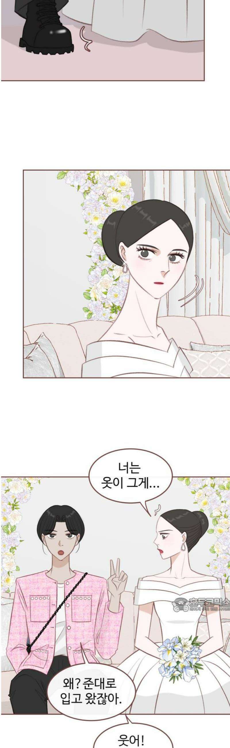 윈터브리즈 30화 2