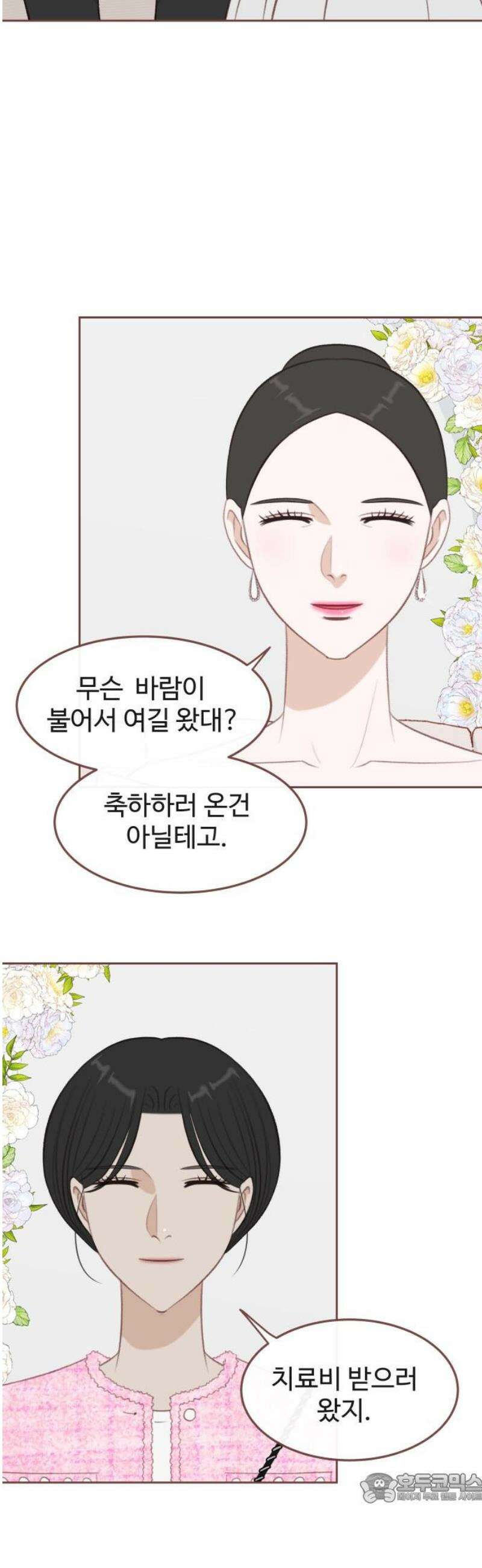 윈터브리즈 30화 4