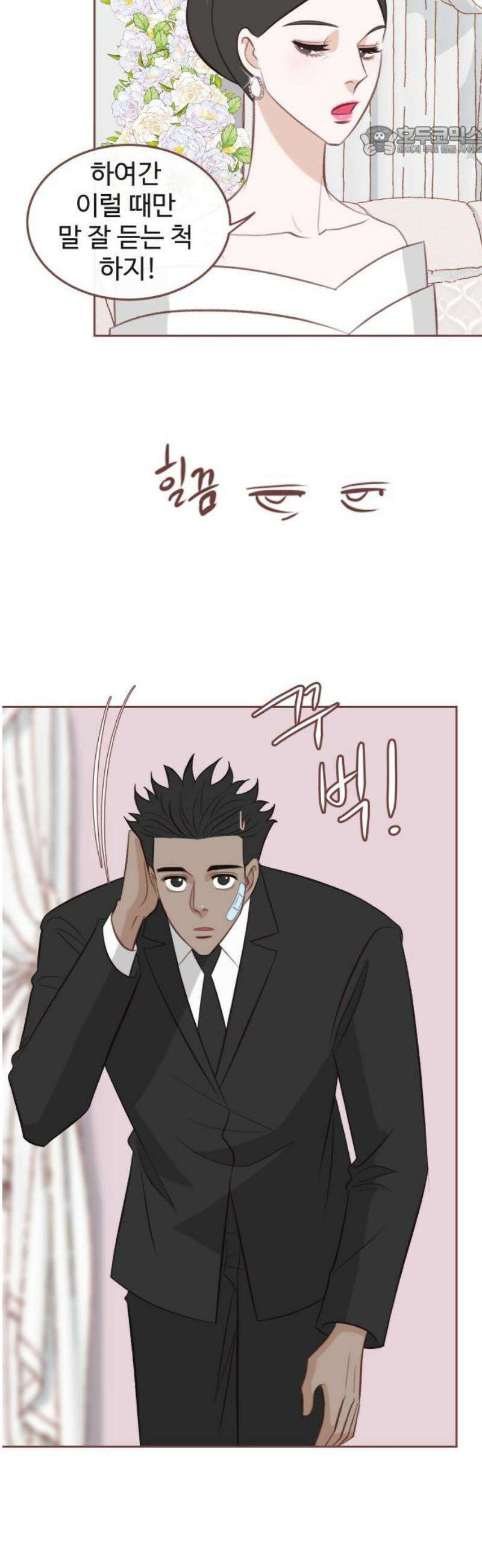 윈터브리즈 30화 7