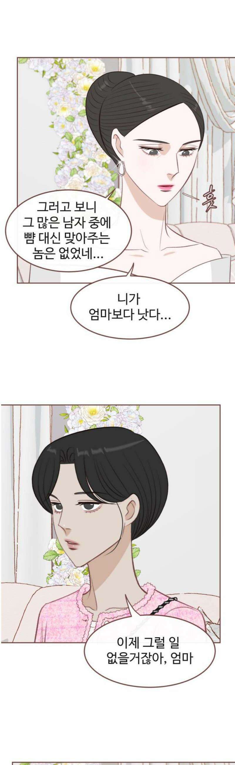 윈터브리즈 30화 8