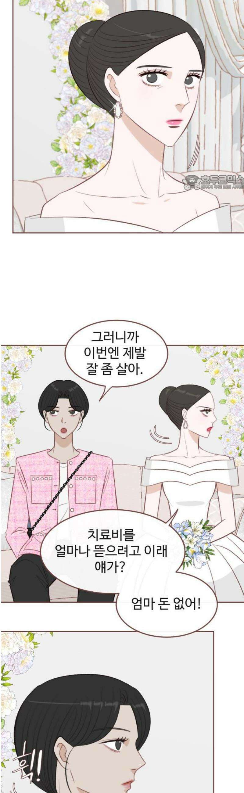 윈터브리즈 30화 9