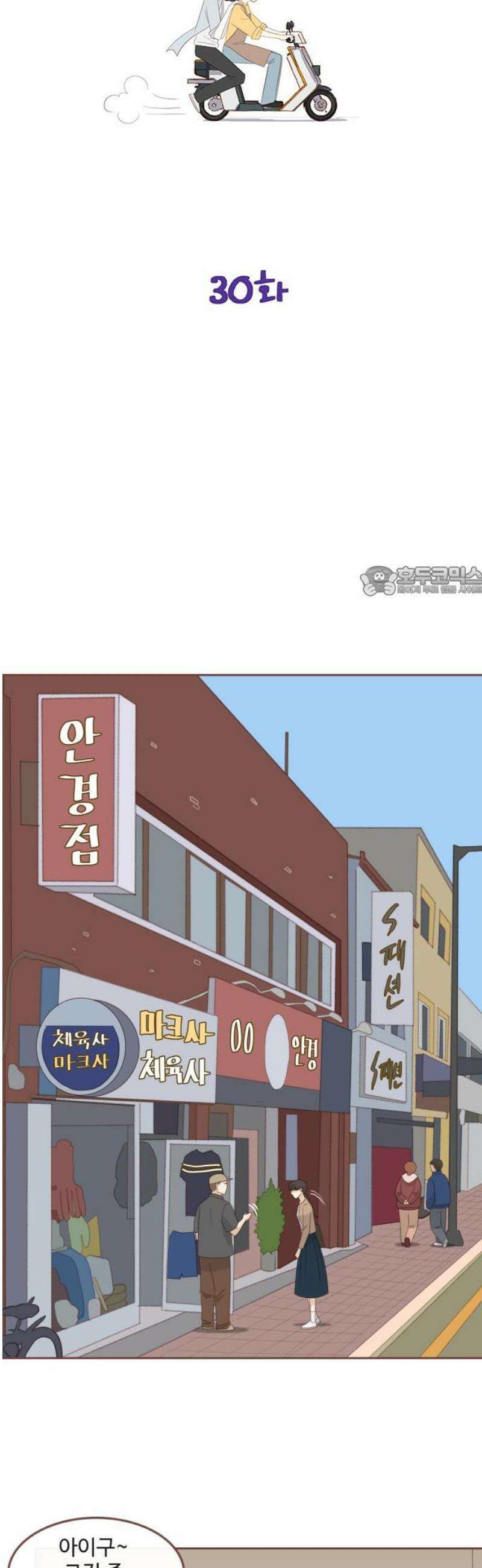 윈터브리즈 30화 11
