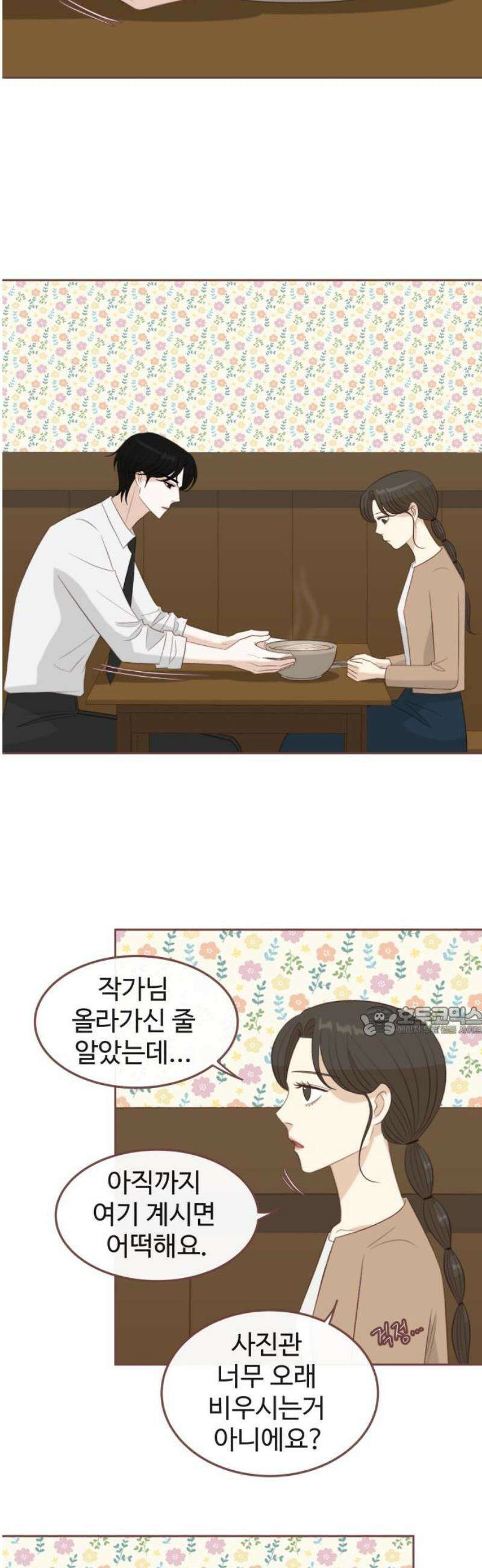 윈터브리즈 30화 15