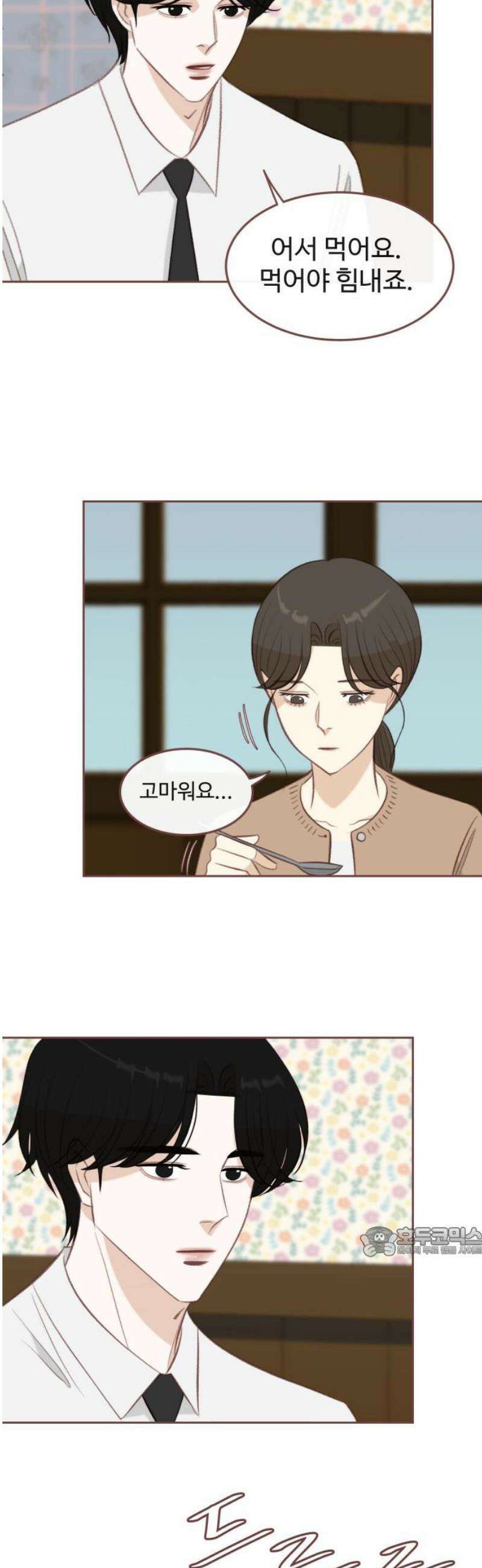윈터브리즈 30화 17