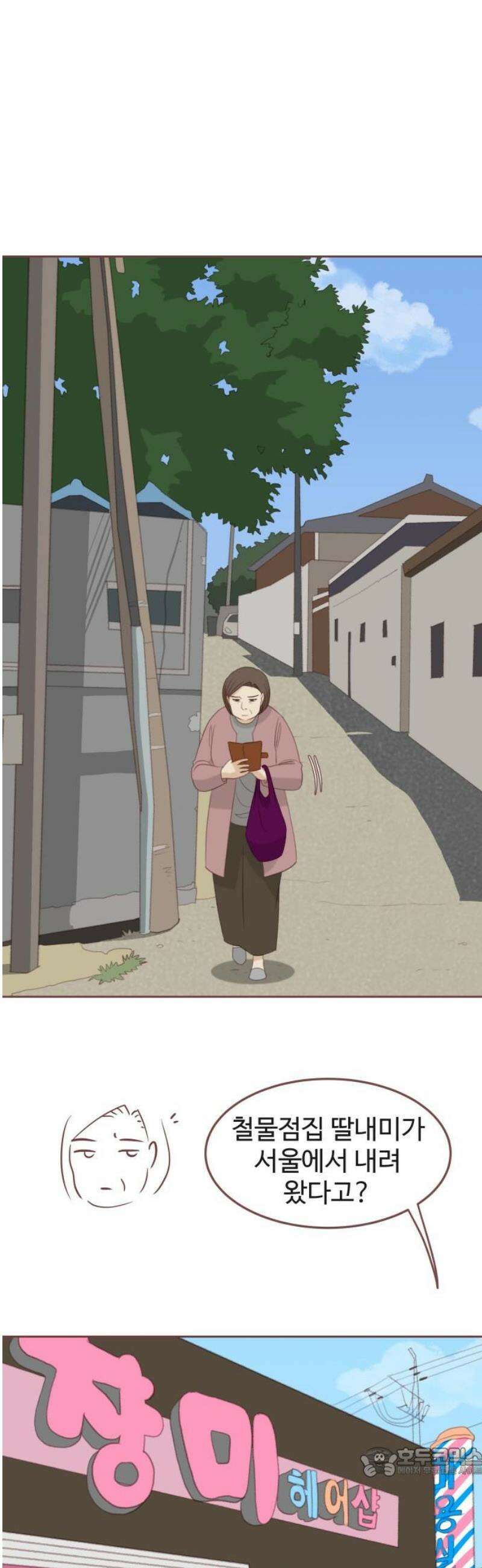 윈터브리즈 30화 19