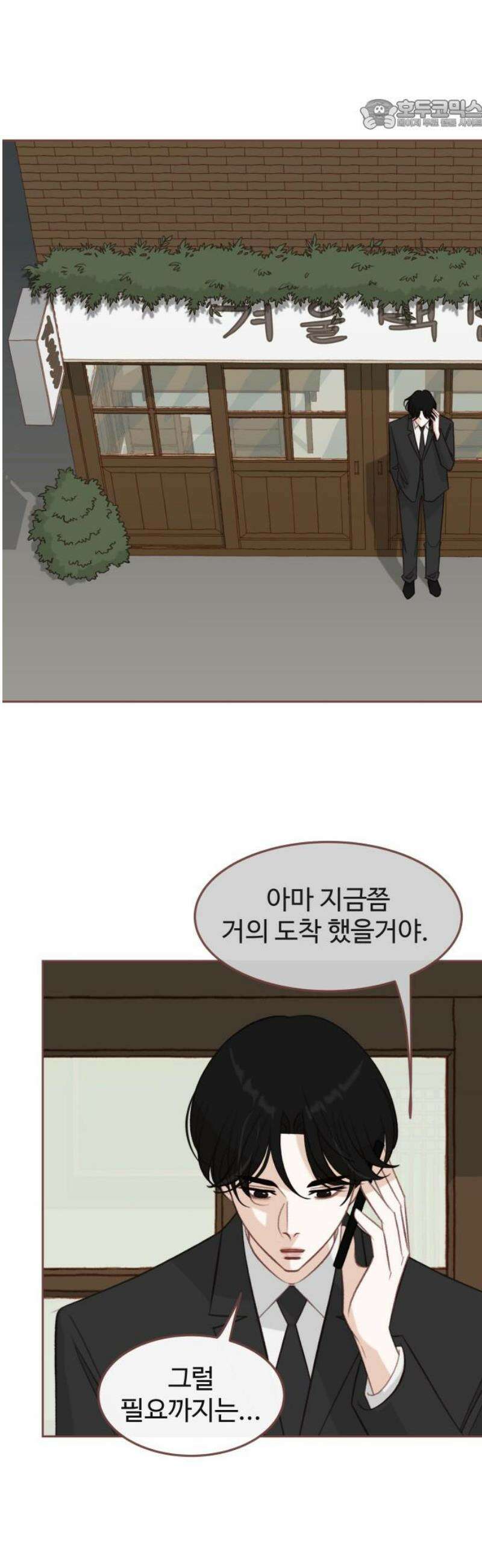 윈터브리즈 30화 22