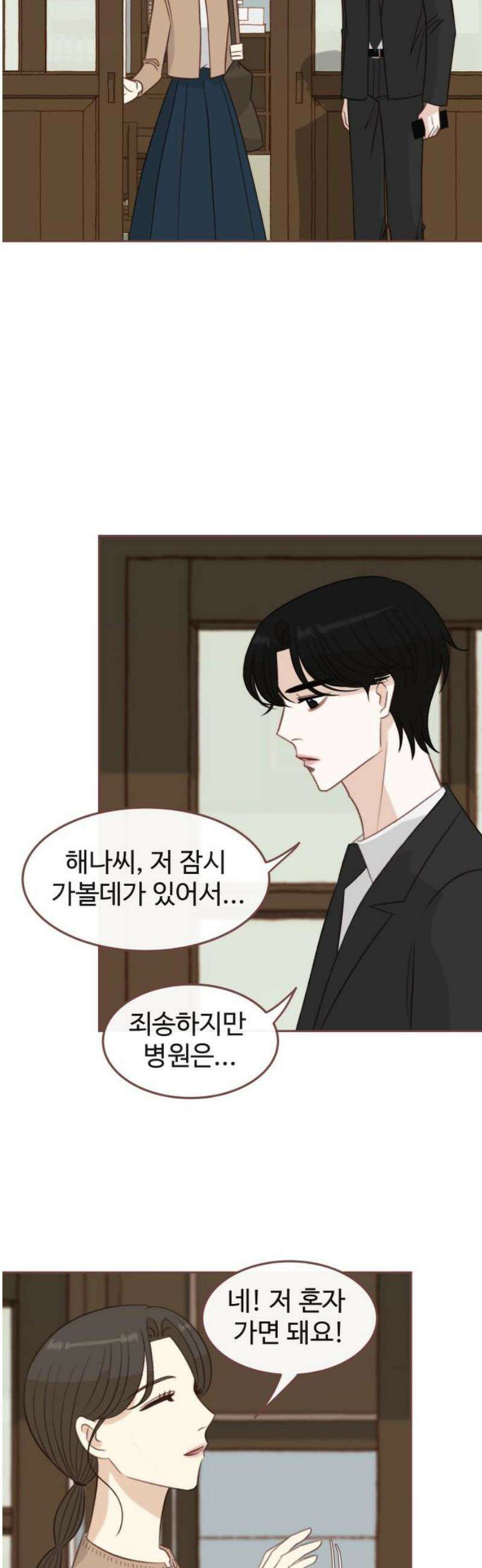 윈터브리즈 30화 25