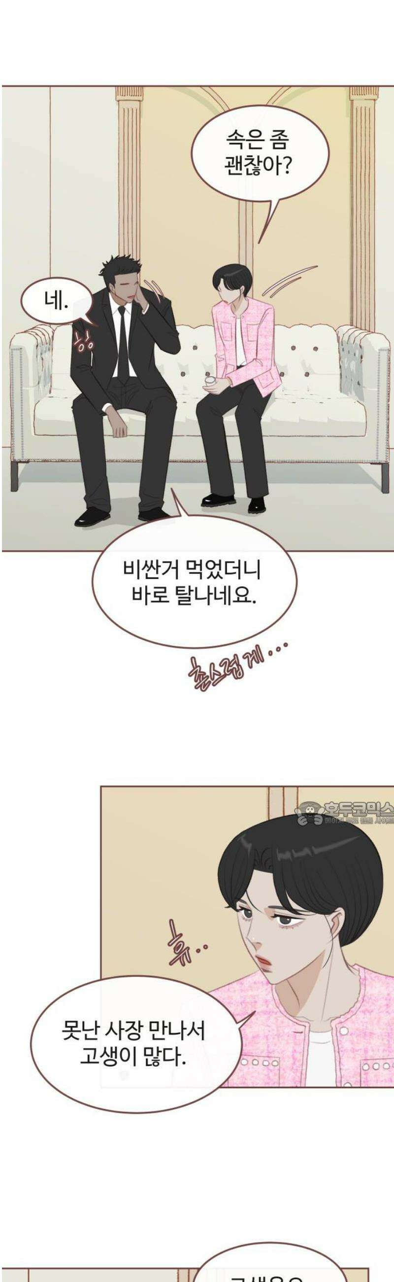 윈터브리즈 30화 30
