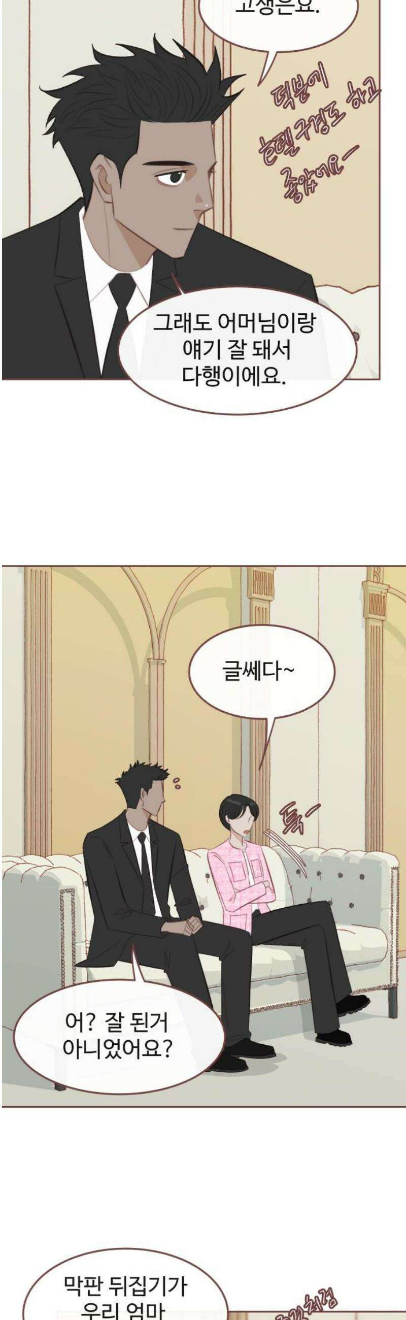 윈터브리즈 30화 31