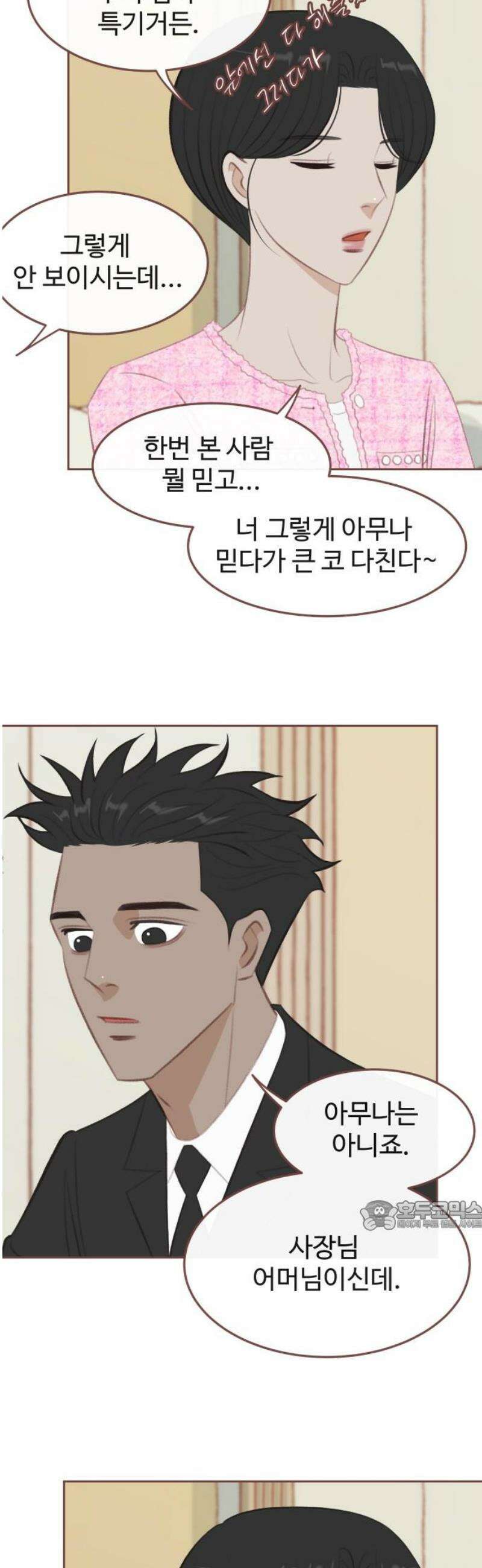 윈터브리즈 30화 32