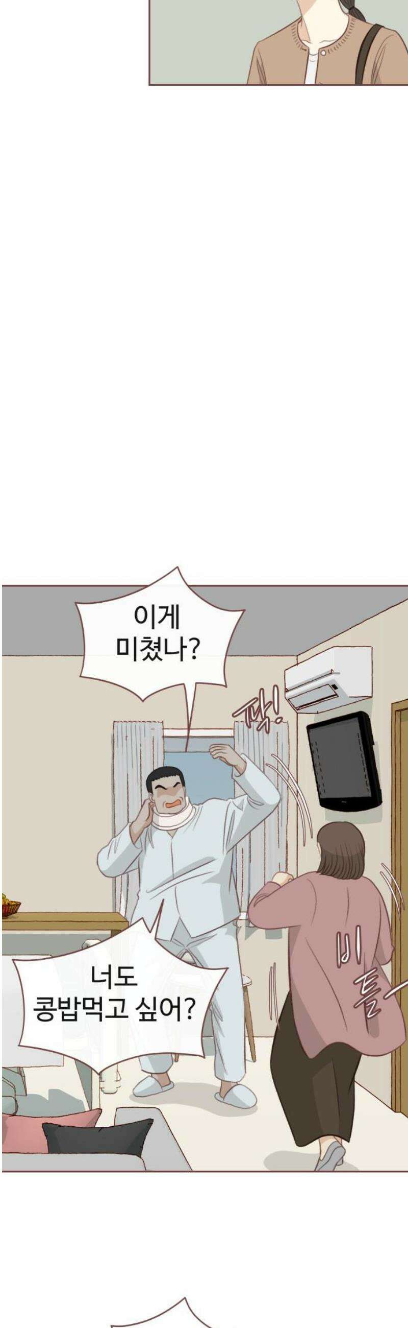 윈터브리즈 30화 35