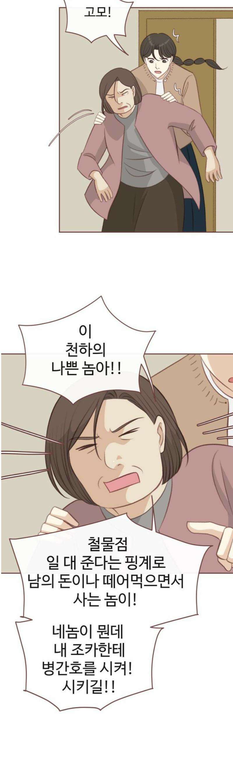 윈터브리즈 30화 36