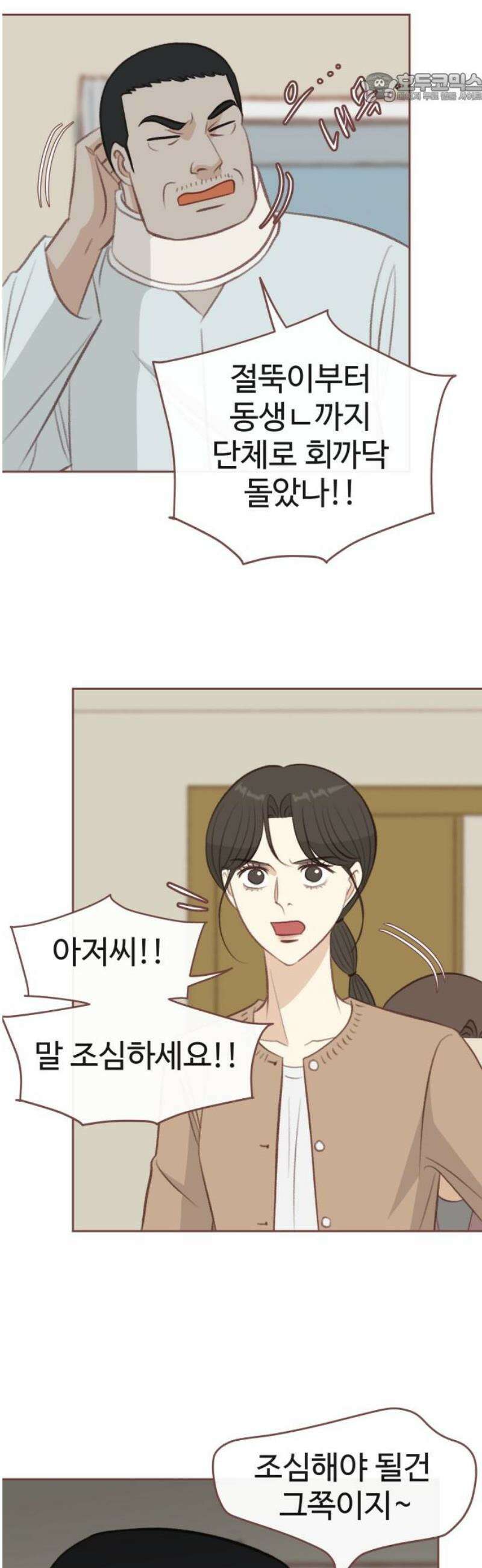 윈터브리즈 30화 37