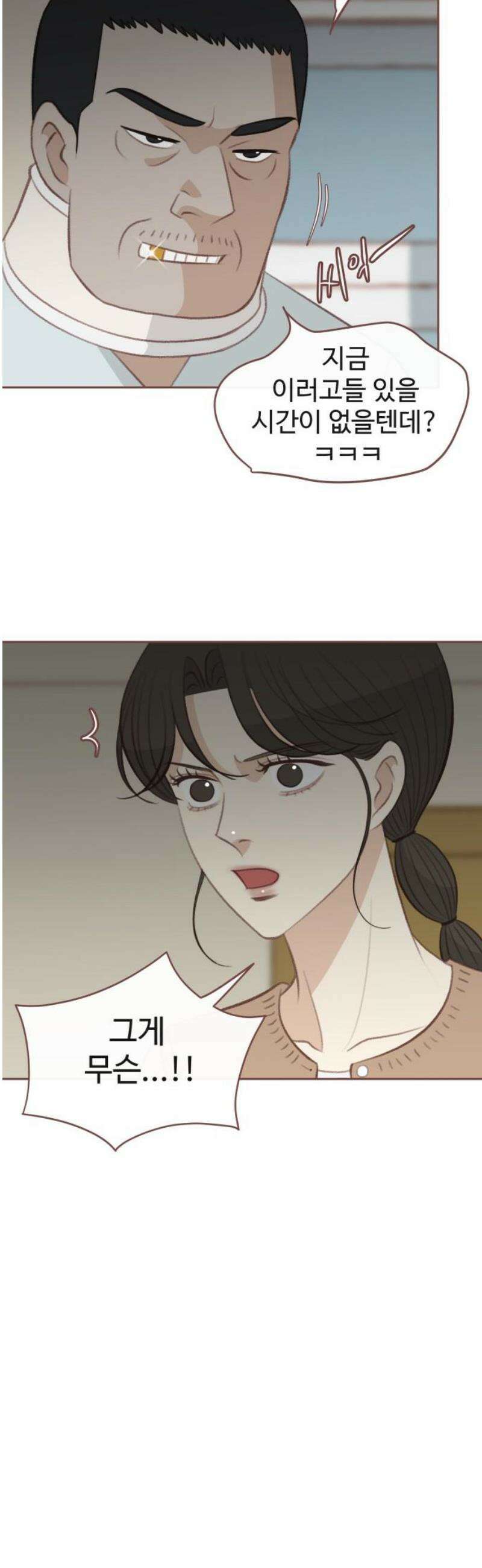 윈터브리즈 30화 38