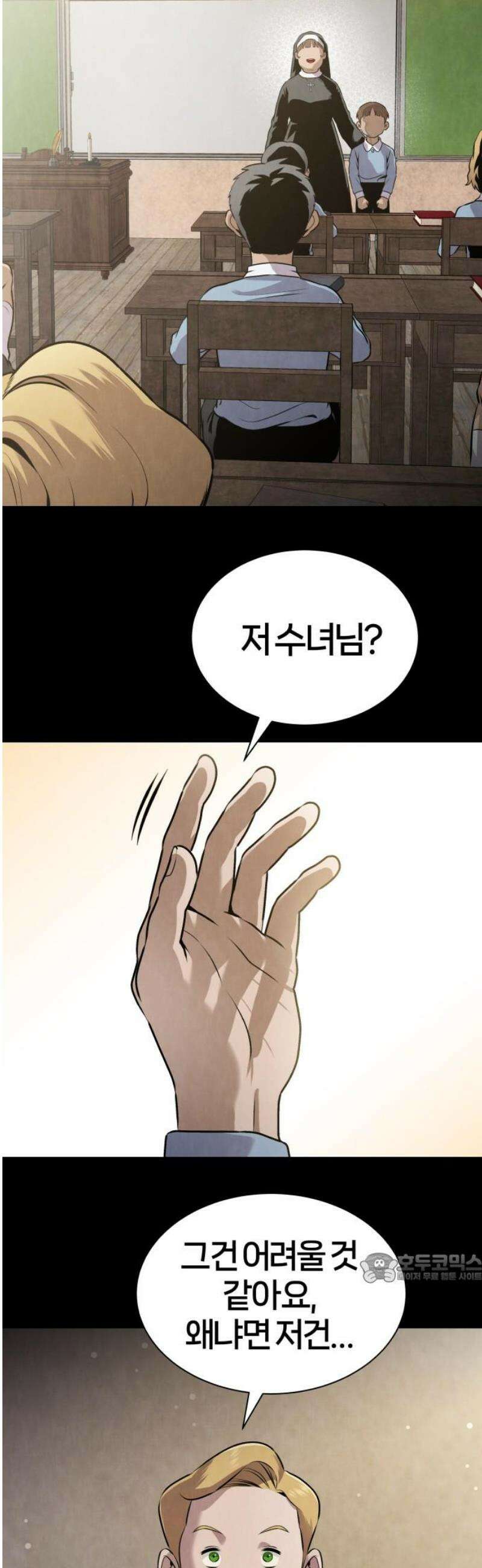 존X킬러 2화 2
