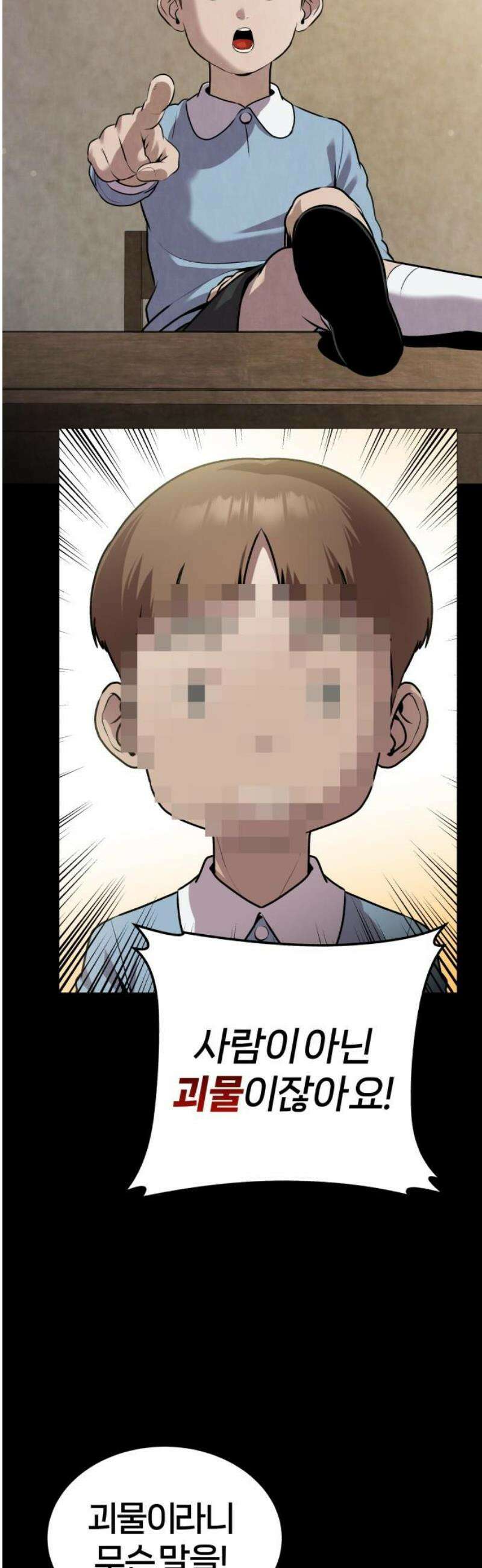 존X킬러 2화 3